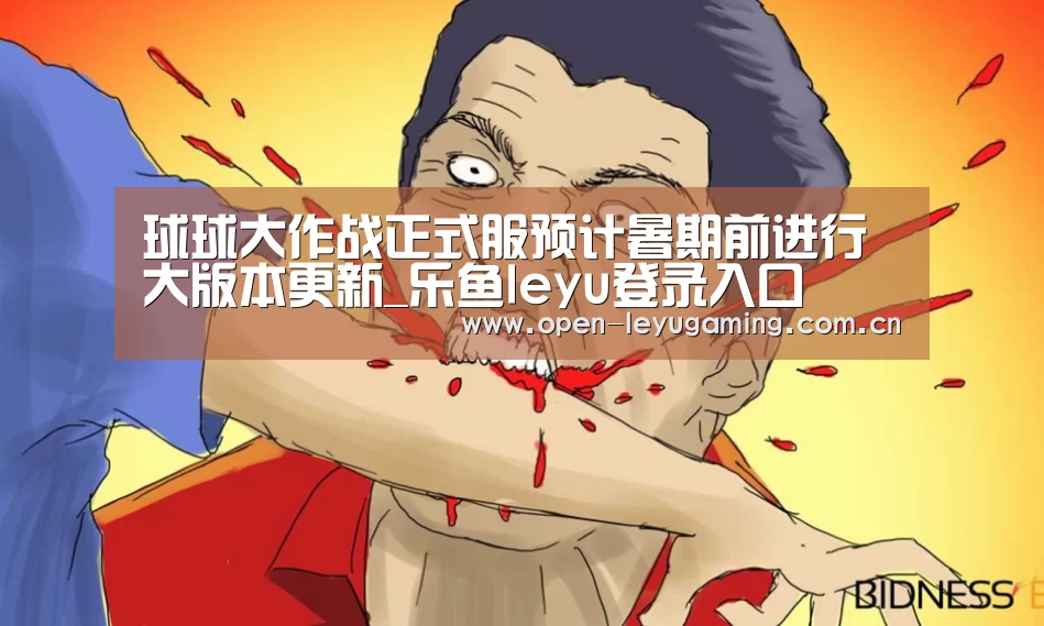 乐鱼leyu登录入口