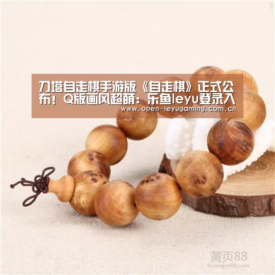 乐鱼leyu登录入口