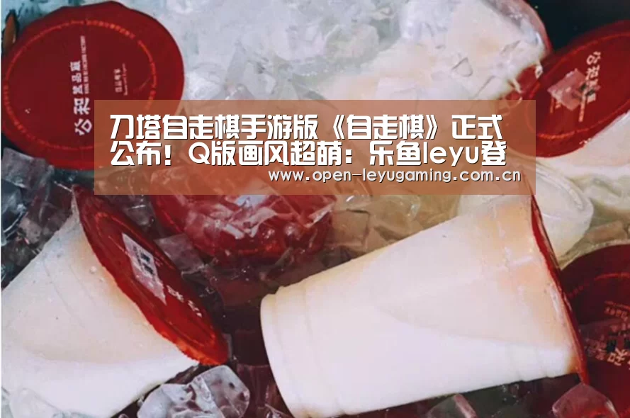 乐鱼leyu登录入口